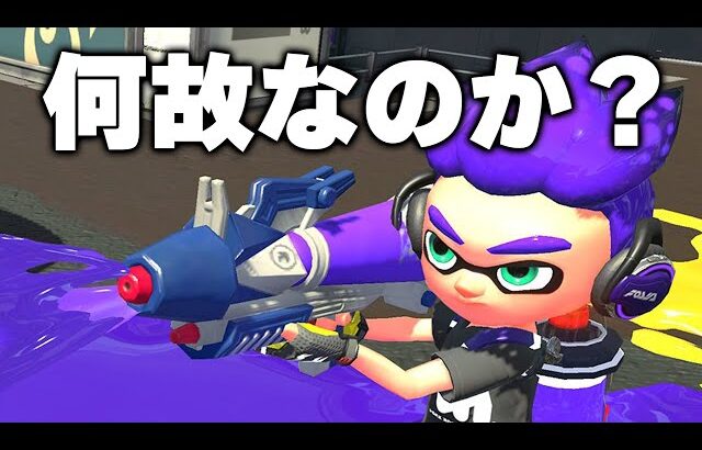 前線武器が減ってしまった原因を解説するねっぴー【Splatoon3】