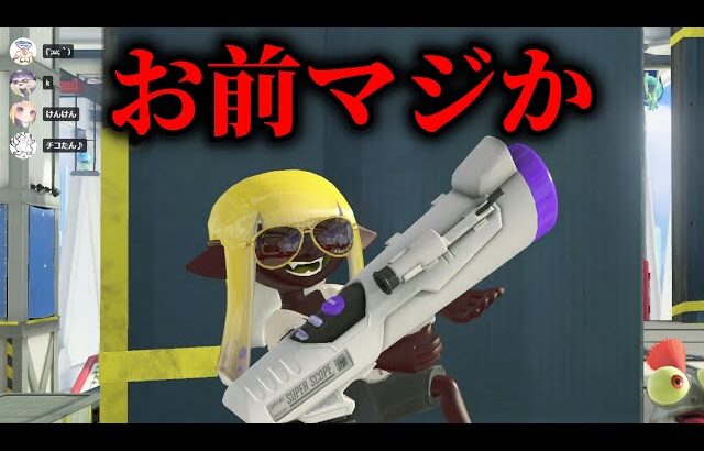 コイツがXマッチ一位を取ってデュアルをボコす時代が来るとは…【Splatoon3】