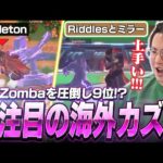 海外大会でZombaを破壊したSkeletonカズヤを応援するてぃー【LMMM2024】【スマブラSP】