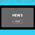 「練馬のビヨンセ」26歳ちゃんみな第１子女児出産を発表　夫は韓国の25歳人気ラッ…