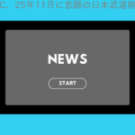 GENIC、25年11月に悲願の日本武道館公演決定　西澤呈「最高の日にする」