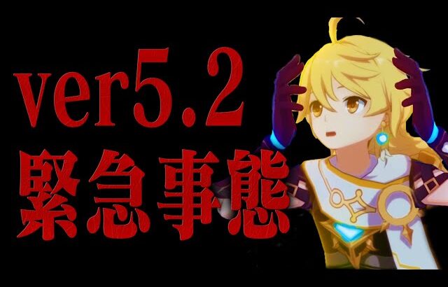 【原神】まさかの元素反応バランス調整！？ガチのマジで緊急事態です