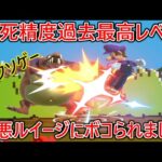 【ガチギレ】どこからでも即死コンに繋げてくる即死精度過去最高の害悪煽りルイージに即死祭りをされたあげく煽り散らかされ、本当に心の底からブチギレました