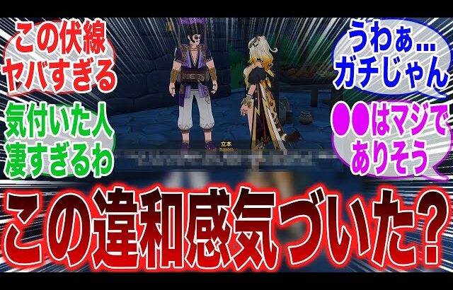 【原神】スネージナヤの情報が解禁！？衝撃的な事実に気づいてしまった天才的な旅人の反応集【ガチャ】【考察】【執行官】【イベント】【立本】【ナタ】【スネージナヤ】【ファトゥス】