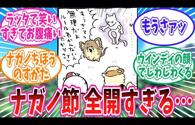 ちいかわのナガノ氏が描いたポケポケ漫画が頭から離れないトレーナーの反応集【ポケモン反応集】