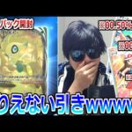 【102連開封】ポケポケ新弾のゴッドバック狙って課金した結果wwwwwww”幻のいる島”【ポケポケ】 Pokémon Trading Card Game Pocket