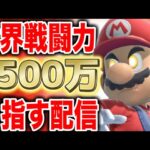 【真の最終回】死ぬ気で世界戦闘力1500万獲りにいくぞ！！！【スマブラSP】