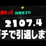 【緊急事態です】毎日ロングブラスター1752日目 XP4000クアッドに出会い、敵に煽られ、XP2100になりました。もうXマッチをやらない方がいいと思うので引退します。【スプラトゥーン3】