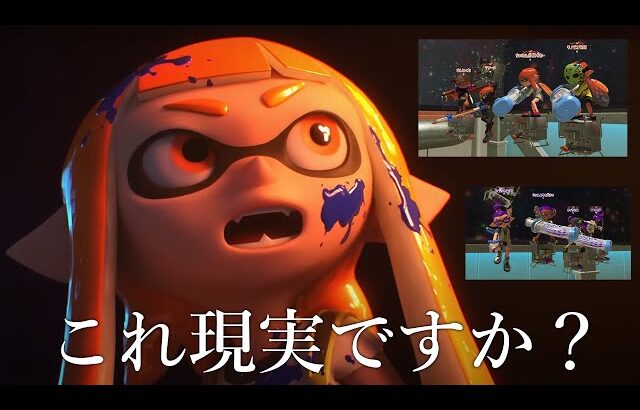 確率1/845000【スプラトゥーン3】