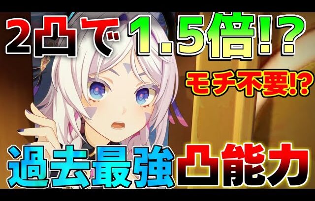 【原神先行プレイ】シトラリ2凸で1.5倍!?凸能力が強い！ モチーフ不要!?【解説攻略】マーヴィカ　シトラリ/リークなし /　予告番組　創作体験サーバー　先行プレイ　モチーフ　アルレッキーノ　嘉明