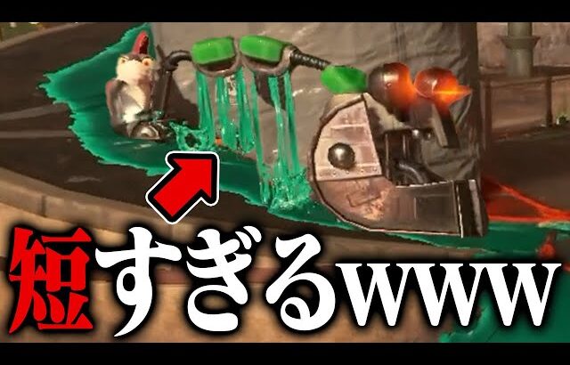 サモランのヘビが短くなっちゃう裏技【スプラトゥーン3】