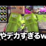 絶対に避けることが出来ないスぺ性能3.9マルチミサイルがやばすぎるｗｗｗｗ【Splatoon3】