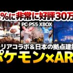 94%に非常に好評30万件！テラリアコラボ＆日本の和の拠点建築が実現：大型アプデで更に面白くカオスな遊び方が可能になったポケモンとARKの融合作：その魅力を徹底解説！【Palworld パルワールド】