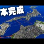 ついに最高の日本が完成しました『 Cities Skylines II / シティーズスカイライン2 』