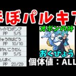 『イブキのキングドラ』に物語で勝てるポケモンっているの？【ゆっくり実況】【ポケモンHGSS】