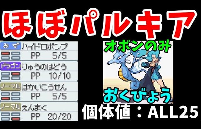 『イブキのキングドラ』に物語で勝てるポケモンっているの？【ゆっくり実況】【ポケモンHGSS】