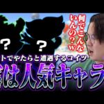 実は人気キャラ！？スマメイトでクッパJrに二度も遭遇し困惑するてぃーパックマン【スマブラSP】