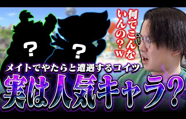 実は人気キャラ！？スマメイトでクッパJrに二度も遭遇し困惑するてぃーパックマン【スマブラSP】