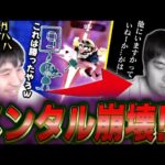 LACS Rivalsのミーヤー大活躍を見て”あの”悪夢が蘇るKEN【スマブラSP】