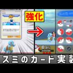 ゼニガメのNBをカスミのカードで強化したい【スマブラSP】