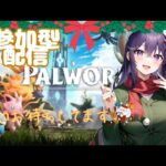 [PAL WORLD参加型]　PS5　のんびりゆったり遊ぶ☺️もーすぐクリスマスだね💕