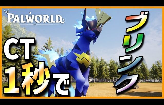 【快適】「オーマサンダ」のパートナースキルが超優秀！【パルワールド/PalWorld】