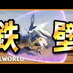 【大盾】正面からのほとんどの攻撃を受け止める「アイギルガ」【パルワールド/PalWorld】