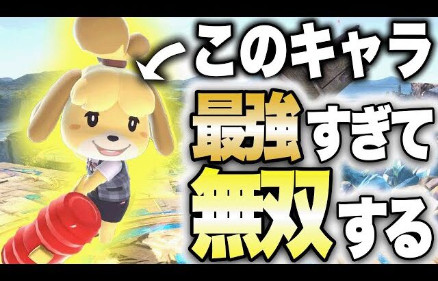 しずえさんの気持ちいいところまとめ【スマブラSP】