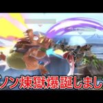 遂にガノンの煉獄までもが誕生してしまいました【スマブラSP】