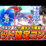 サイマグからバット確定！？最近開発が進んでいるサイマグコンボに触れるがくと【スマブラSP】