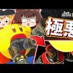 【スマブラSP】カービィ界最悪の禁忌「吸い込み踏みつけ」にとうとう手を出します。【カービィゆっくり実況part56】