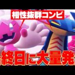 【一体なぜ？】ドラパルト×デカヌチャンが急増したのは〇〇が強いからだった！【ポケモンSV】