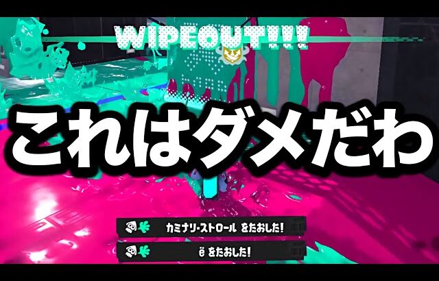 運営に禁止された戦術を使ってみたらやばすぎた件【Splatoon3】