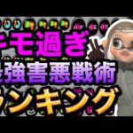 【発狂】スプラで無限に勝てる最強害悪戦術ランキング！！【Splatoon3】