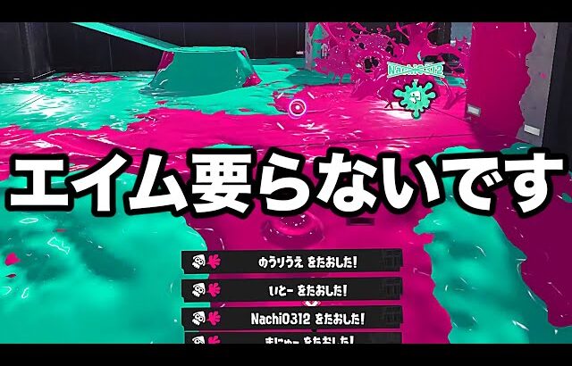 【悲報】明らかに調整ミスでキルしやすくなったブキがやばすぎる【Splatoon3】