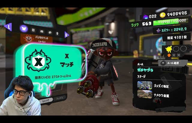 絶対に怒らないXマッチ【スプラトゥーン３】