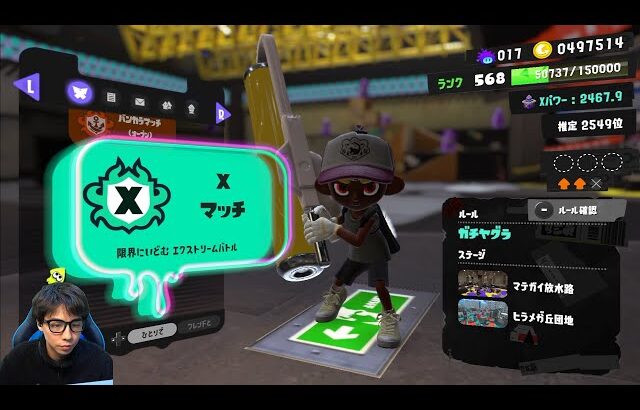 深夜の絶対に怒らないXマッチ【スプラトゥーン3】