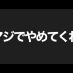 視聴者に本当にやめて欲しいことがあります【スプラトゥーン】