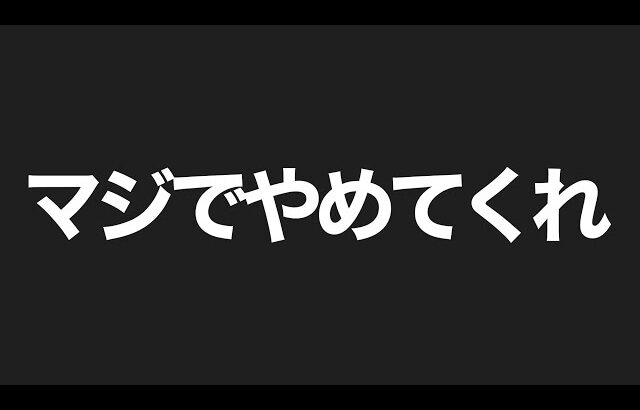 視聴者に本当にやめて欲しいことがあります【スプラトゥーン】