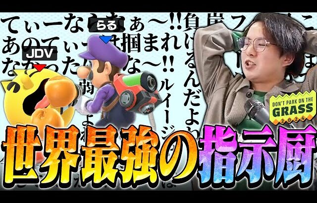 らるルイージvs全2パックマンJDVで指示厨になってしまう世界最強パックマン使いてぃー【スマブラSP】