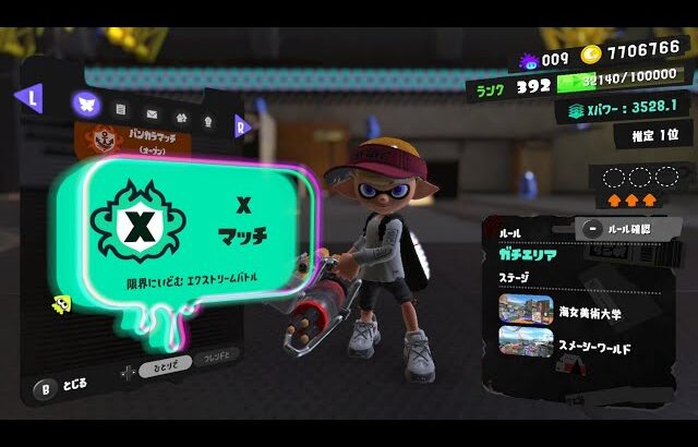 1位の3528から! XP4000目指してエリアXマッチ【スプラトゥーン3】