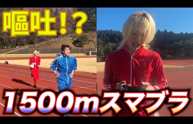 伝説の競技「 1500mスマブラ」で最高新記録が出ました