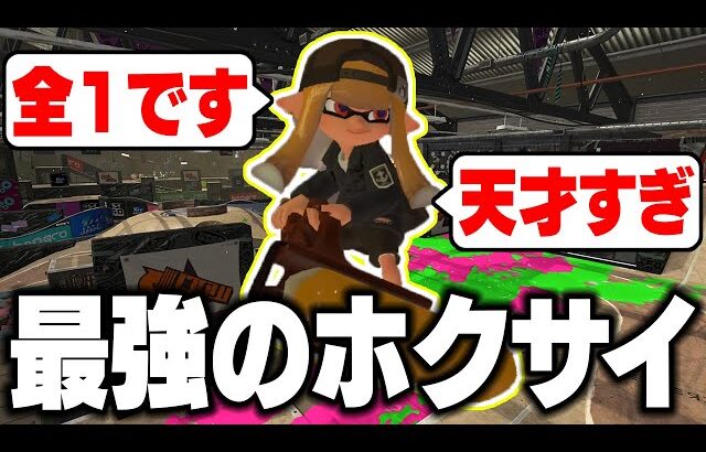 【謎ブキの最強上位勢】毎日ロングブラスター1810日目 『使用率0.1%』の”最弱”と呼ばれる武器で無限にキルを取る最強の男がヤバい。片手で数えれる数しか強い人はいません【スプラトゥーン3】