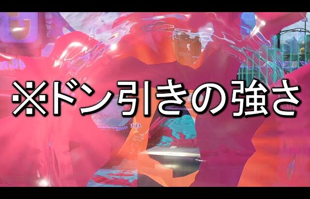 ランキング1位も使っているスプラ史上最恐の武器が想像以上にヤバかった…【Splatoon3】