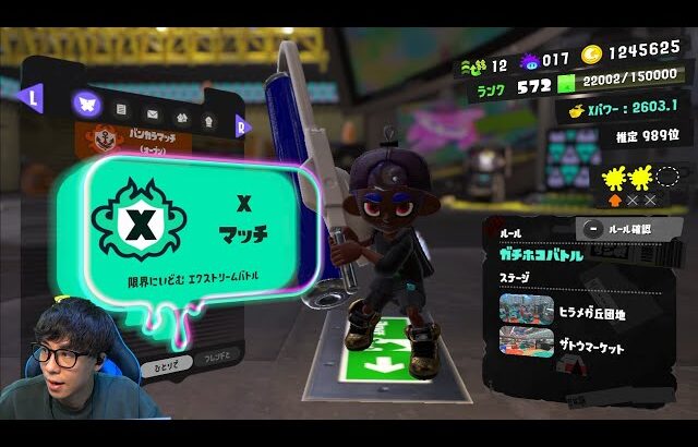 2025年もよろしくお願いします！のスプラローラーXマッチ配信【スプラトゥーン3】