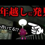 オクトで７年越しに見つかった小ネタがすごかった【スプラトゥーン3】【スプラ小ネタ】