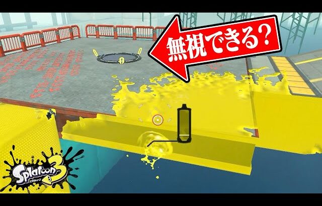 チェックポイントを無視して進む方法を知っていますか？【スプラトゥーン3】