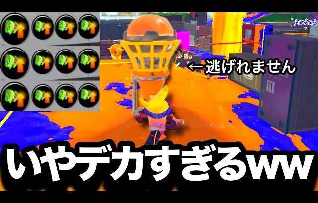 絶対に避けることが出来ないスぺ性能3.9ホップソナーがやばすぎるｗｗｗｗ【Splatoon3】