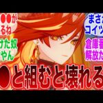 【原神】マーヴィカ実装でまさかの●●を引かなかった事を後悔する人が続出中に対するみんなの反応集【ガチャ】【チャスカ】【アプデ】【祈願】【マーヴィカ】【シトラリ】【シロネン】【編成】【5.3】【武器】