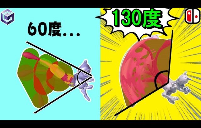 【Part3】歴代スマブラミュウツー全技の性能を比較してみた【空中攻撃・崖上がり・切り札･技ランク編】